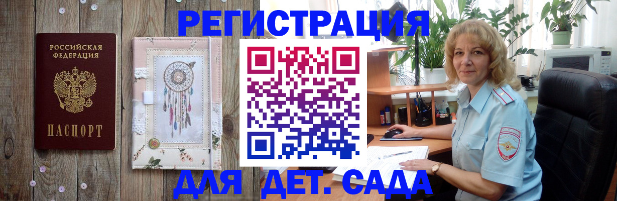 временная регистрация гарантия в Белово