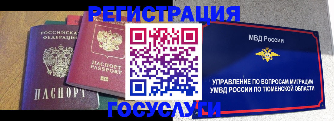 найти адрес прописки в Белово